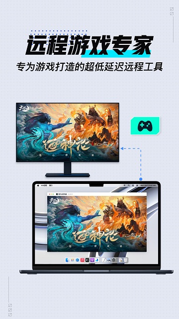 GameViewer手机版