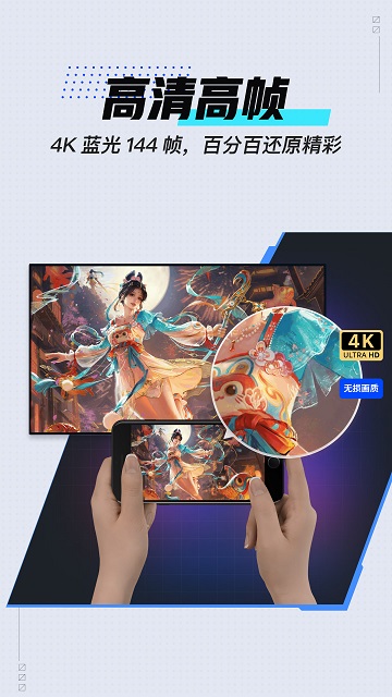 GameViewer手机版
