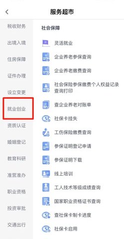 迁安人才网安卓版
