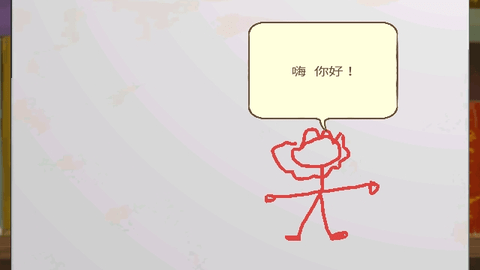 画个火柴人2中文版