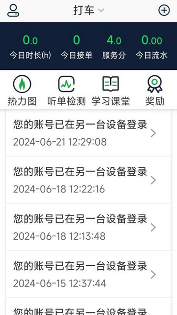 云南出行打车软件最新版