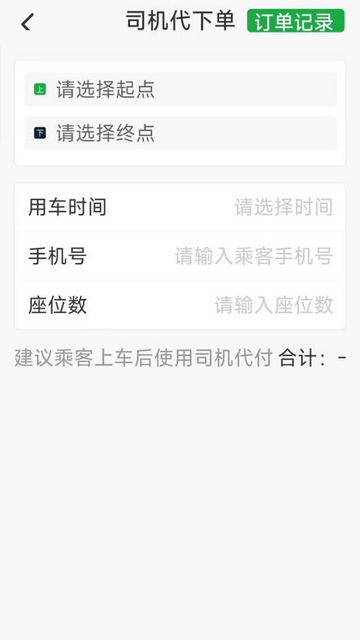 云南出行打车软件最新版