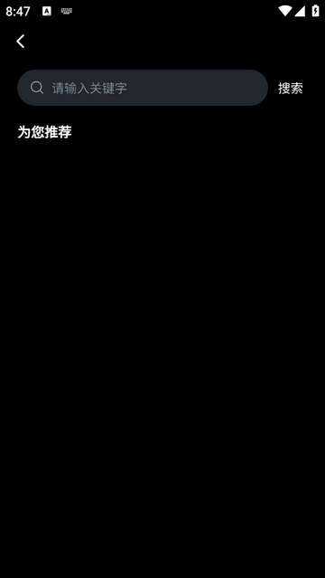 青鹅免费短剧app