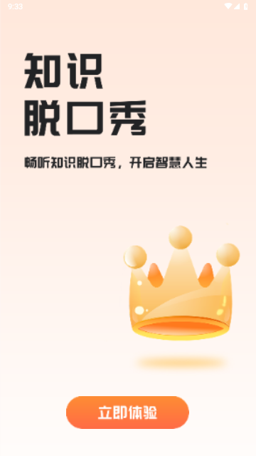 好芳法课堂免费版