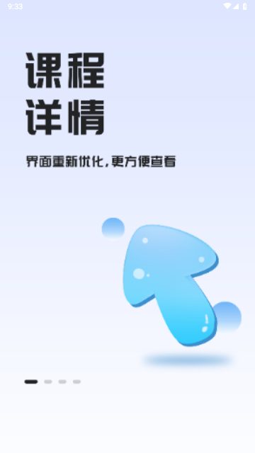 好芳法课堂免费版