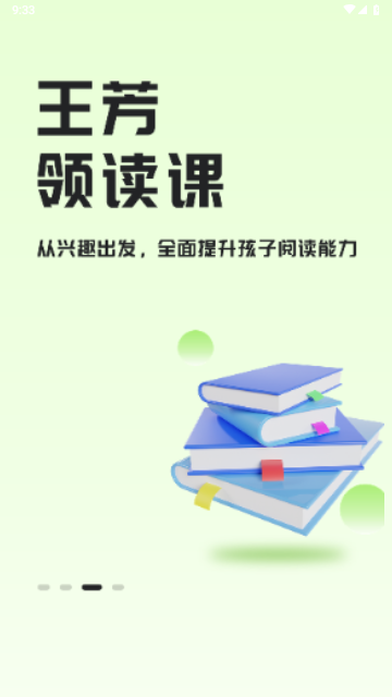 好芳法课堂免费版