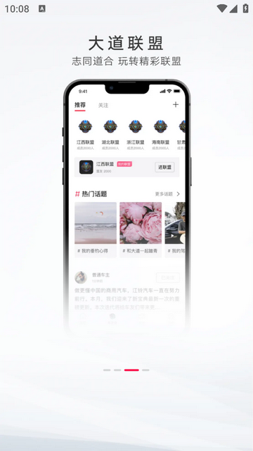 同道中人安卓版