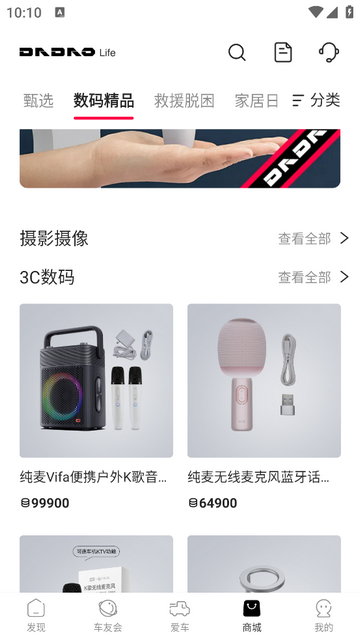 同道中人安卓版