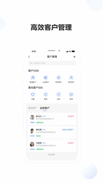老板帮官方版
