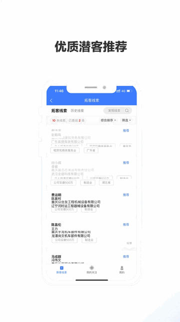 老板帮官方版