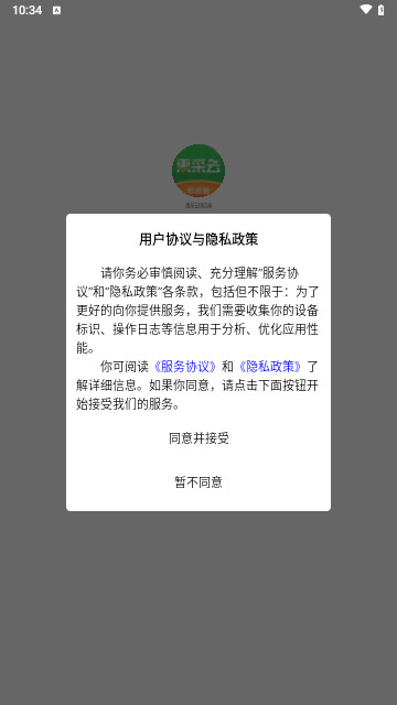 惠采云供应端最新版