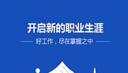 万州人才网手机版