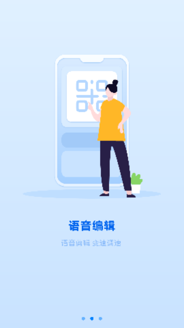 语音助手官方版