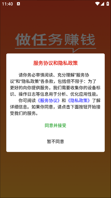 乐助客app