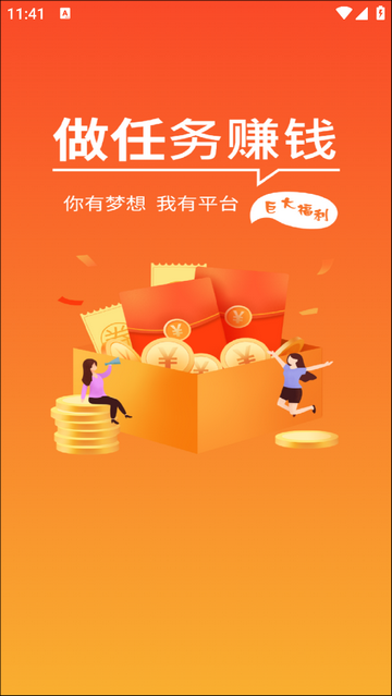 乐助客app