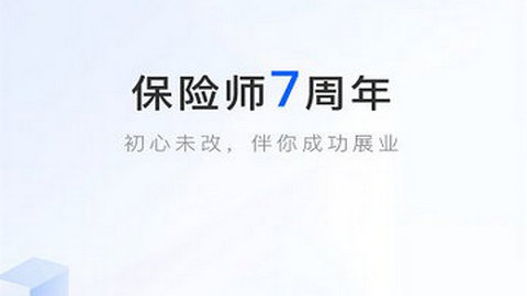 中国人寿保险师官方版app