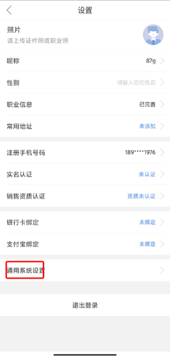 中国人寿保险师官方版app
