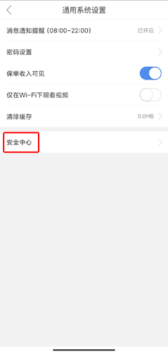 中国人寿保险师官方版app