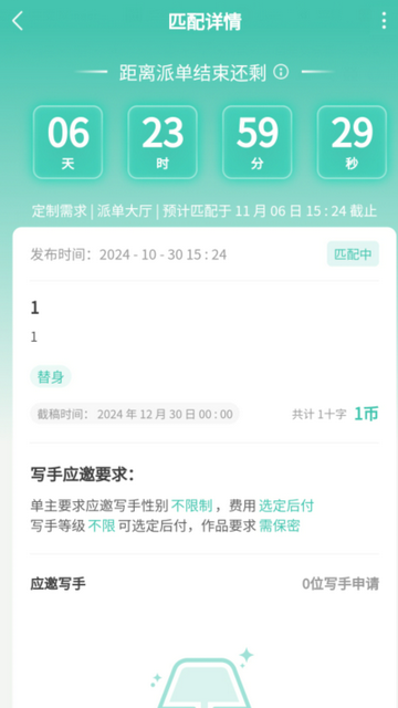 寻笔2025最新版