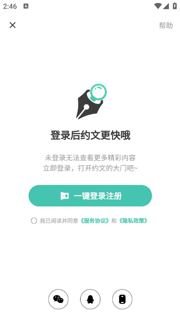 寻笔2025最新版
