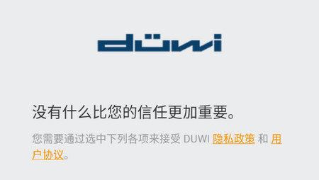 迪惟智能2025最新版