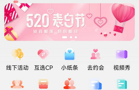 楚邻附近交友手机版