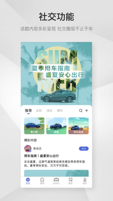 赛力斯汽车最新版