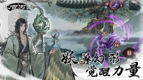 上古河图最新版