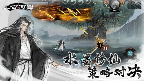 上古河图最新版