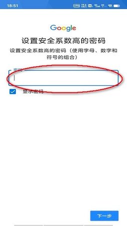 Google Play商店手机版