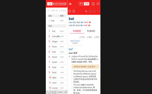 牛津英语词典最新版