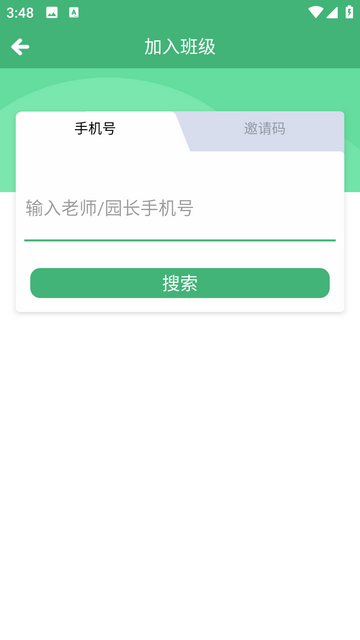 幼视通安卓版