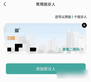 掌上同济2025最新版