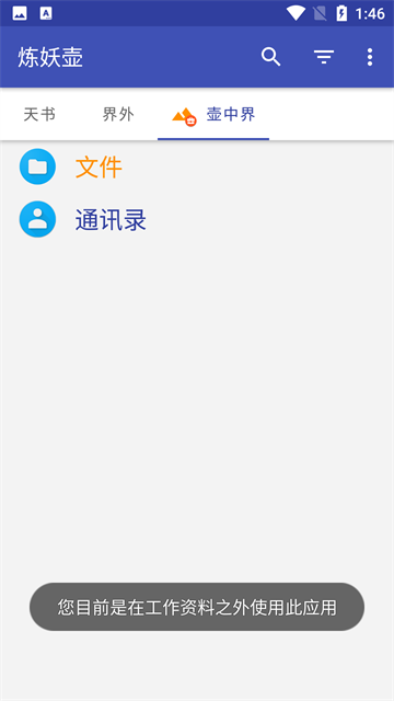 炼妖壶2025手机版