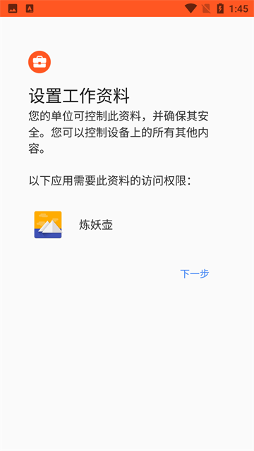 炼妖壶2025手机版