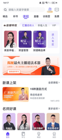 汇播学堂官方版