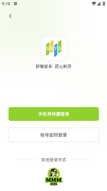 舒雅星系官方版