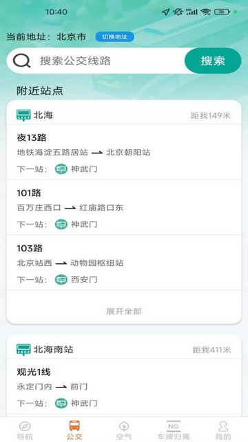 给力实时导航最新版
