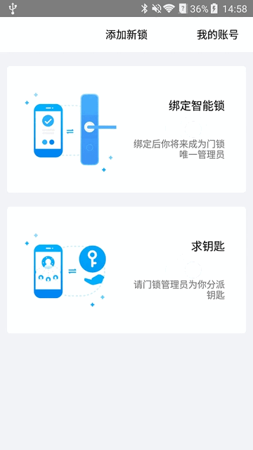 魔钥手机app