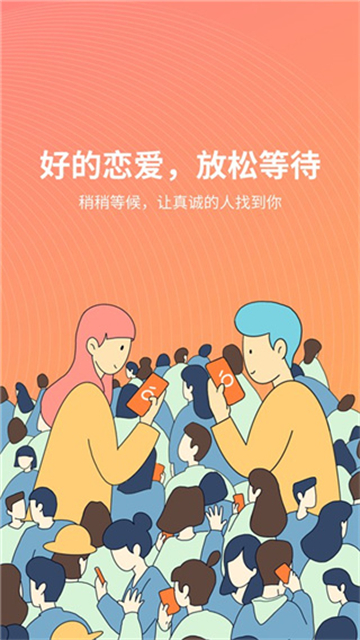橙app手机版