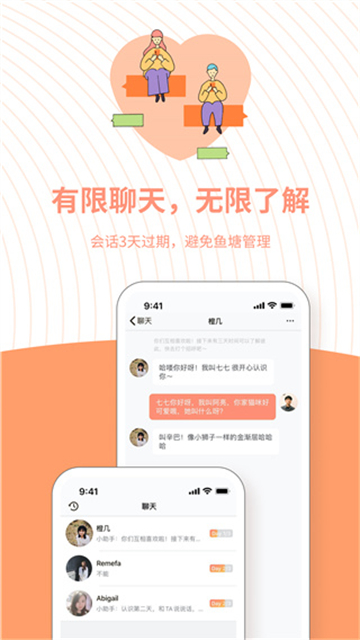 橙app手机版