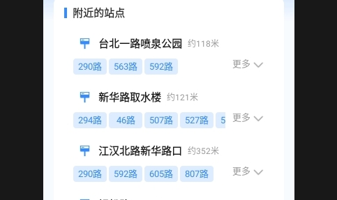 实时找公交2025最新版