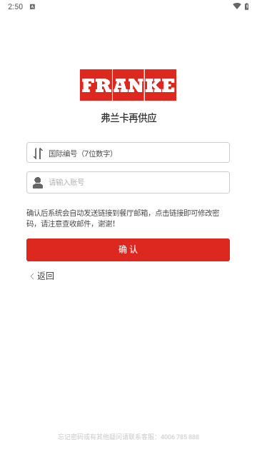 弗兰卡再供应最新版