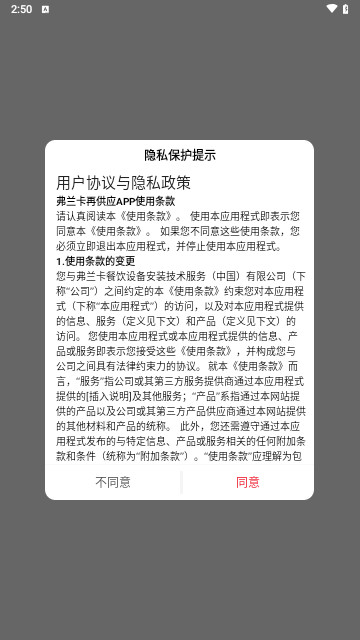 弗兰卡再供应最新版