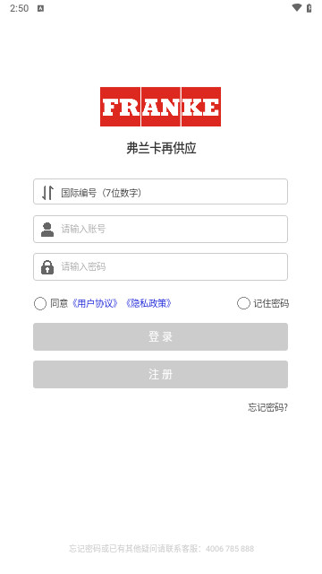 弗兰卡再供应最新版