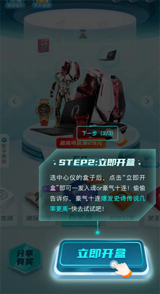 叮当魔盒手机版