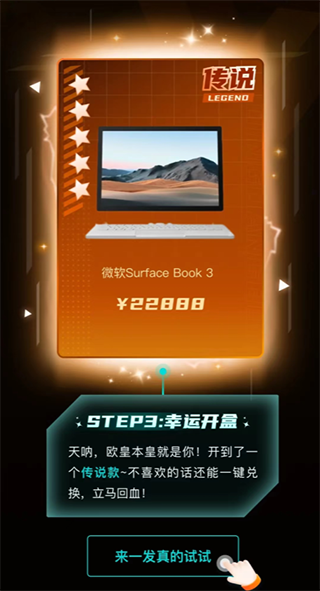 叮当魔盒手机版