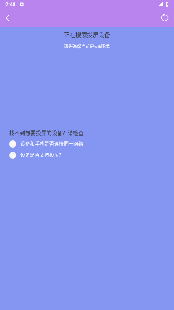 dlna投屏助手电视版
