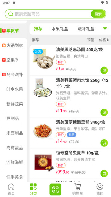 清美云超官方版