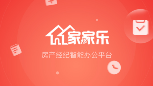 家家乐管理端最新版